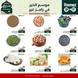 الانتقال إلى الصفحة 5 من 7