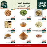 الانتقال إلى الصفحة 5 من 9