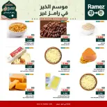 الانتقال إلى الصفحة 5 من 7