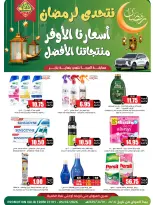 Prime markets Saudi Arabia Offers from 27 January to 5 February 2026 Ramadan Offers