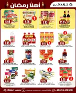 الانتقال إلى الصفحة 26 من 33