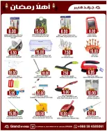 الانتقال إلى الصفحة 8 من 33