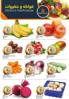 Offres Marchés de l'Aljazera Arabie Saoudite de 28 janvier à 3 février 2026 Offres Ramadan Al-Khair