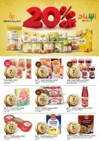 Offres Marchés de l'Aljazera Arabie Saoudite de 28 janvier à 3 février 2026 Offres Ramadan Al-Khair