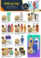 Offres Marchés de l'Aljazera Arabie Saoudite de 28 janvier à 3 février 2026 Offres Ramadan Al-Khair