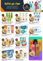 Offres Marchés de l'Aljazera Arabie Saoudite de 28 janvier à 3 février 2026 Offres Ramadan Al-Khair