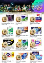 Offres Marchés de l'Aljazera Arabie Saoudite de 28 janvier à 3 février 2026 Offres Ramadan Al-Khair