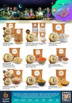 Offres Marchés de l'Aljazera Arabie Saoudite de 28 janvier à 3 février 2026 Offres Ramadan Al-Khair