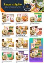 Offres Marchés de l'Aljazera Arabie Saoudite de 28 janvier à 3 février 2026 Offres Ramadan Al-Khair