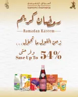 الانتقال إلى الصفحة 17 من 17