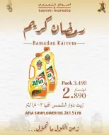 الانتقال إلى الصفحة 12 من 17