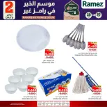 الانتقال إلى الصفحة 7 من 9