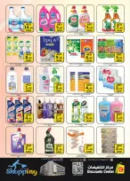 Ofertas de Centro de descuentos de ahorro Emiratos Árabes Unidos de 29 enero a 1 febrero 2026 Ofertas de esta noche