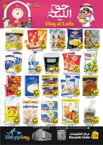 Ofertas de Centro de descuentos de ahorro Emiratos Árabes Unidos de 29 enero a 1 febrero 2026 Ofertas de esta noche