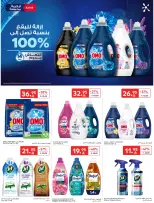 Carrefour Saudi Arabia Offers from 28 January to 3 February 2026 Your Ramadan offers are ready