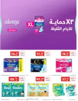 Carrefour Saudi Arabia Offers from 28 January to 3 February 2026 Your Ramadan offers are ready