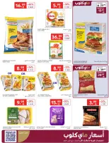 Carrefour Saudi Arabia Offers from 28 January to 3 February 2026 Your Ramadan offers are ready