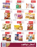 Carrefour Saudi Arabia Offers from 28 January to 3 February 2026 Your Ramadan offers are ready