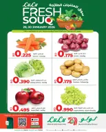 عروض لولو البحرين من 29 حتى 30 يناير 2026 عروض سوق المنتجات الطازجة