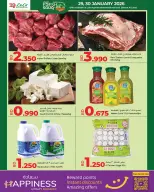 عروض لولو البحرين من 29 حتى 30 يناير 2026 عروض سوق المنتجات الطازجة