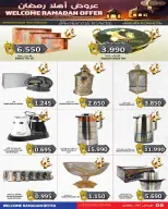 Hassan Mahmoud Markets Bahrain Offers from 27 January to 4 February 2026 Welcome Ramadan