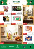 Ofertas de supermercado Istanbul Emiratos Árabes Unidos de 29 enero a 4 febrero 2026 Ofertas de esta noche
