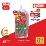 الانتقال إلى الصفحة 3 من 9