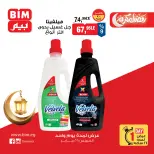 الانتقال إلى الصفحة 8 من 9