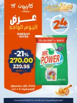 الانتقال إلى الصفحة 3 من 5