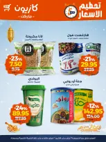 الانتقال إلى الصفحة 2 من 5