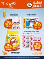 الانتقال إلى الصفحة 4 من 5