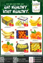 Offres Hypermarché Al Ezza Oman de 29 à 30 janvier 2026 Une alimentation saine pour une santé parfaite