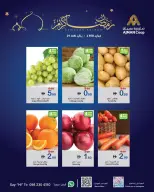 Ofertas de Cooperativa Ajmán Emiratos Árabes Unidos de 29 enero a 4 febrero 2026 Ofertas de Ramadán Kareem