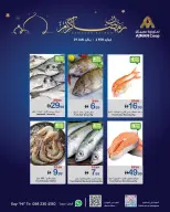 Ofertas de Cooperativa Ajmán Emiratos Árabes Unidos de 29 enero a 4 febrero 2026 Ofertas de Ramadán Kareem