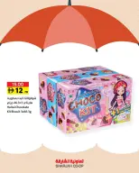 Offres Coopérative de Sharjah Émirats arabes unis de 29 janvier à 11 février 2026 Offres de ce soir