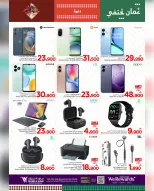 الانتقال إلى الصفحة 14 من 29