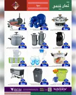 الانتقال إلى الصفحة 17 من 29