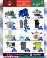 الانتقال إلى الصفحة 19 من 31