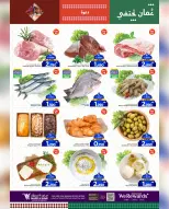 الانتقال إلى الصفحة 30 من 31