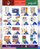 الانتقال إلى الصفحة 20 من 28