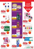 الانتقال إلى الصفحة 8 من 16