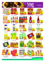 الانتقال إلى الصفحة 11 من 37