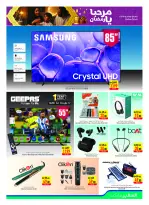 الانتقال إلى الصفحة 21 من 37