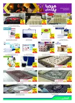 الانتقال إلى الصفحة 29 من 37