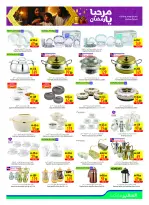 الانتقال إلى الصفحة 35 من 37