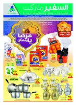 الانتقال إلى الصفحة 37 من 37