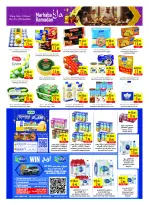 الانتقال إلى الصفحة 8 من 37