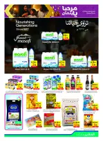 الانتقال إلى الصفحة 9 من 37