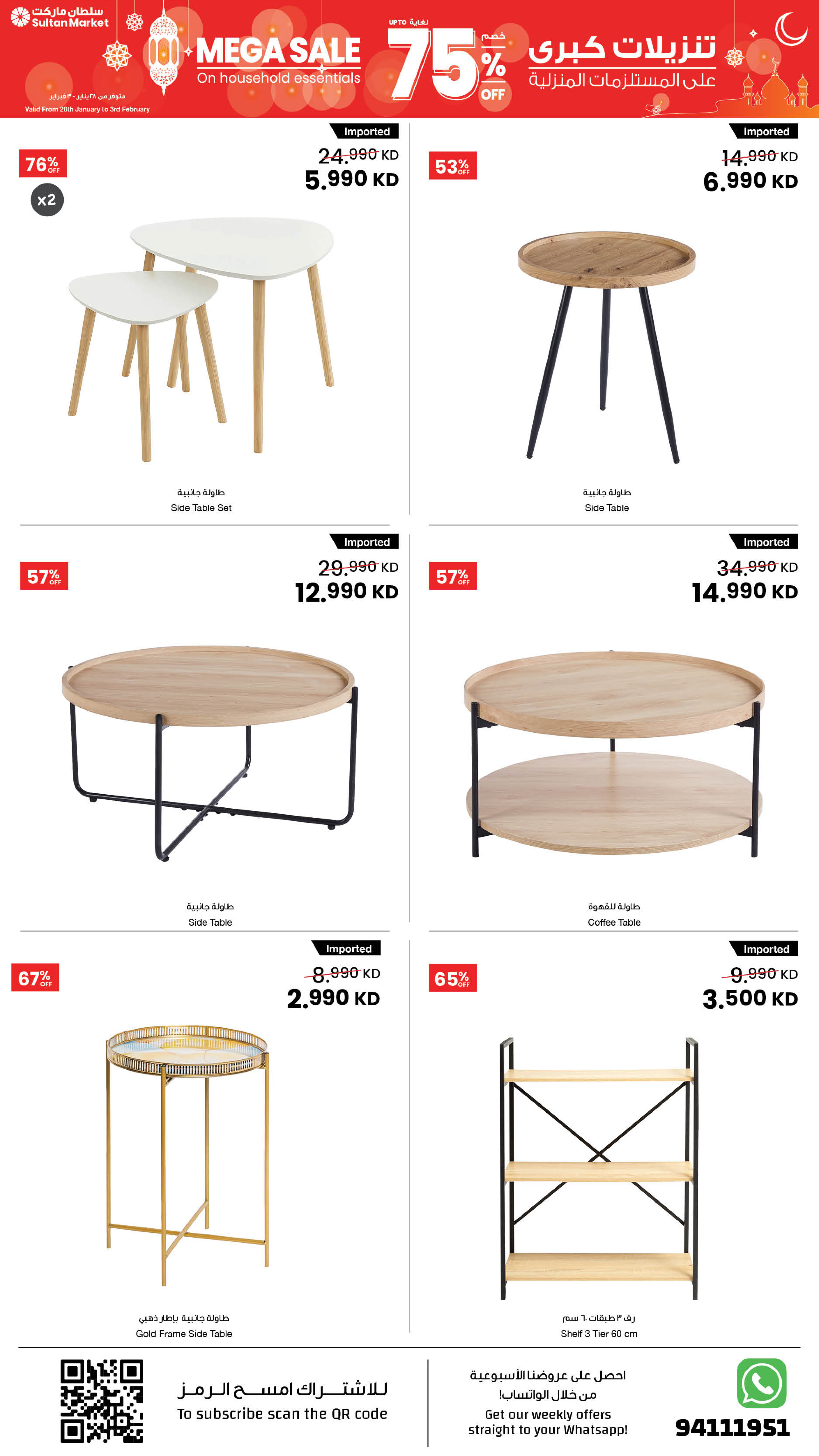 Ofertas de Centro Sultán Kuwait de 28 enero a 3 febrero 2026 Grandes descuentos de hasta el 75% en artículos para el hogar