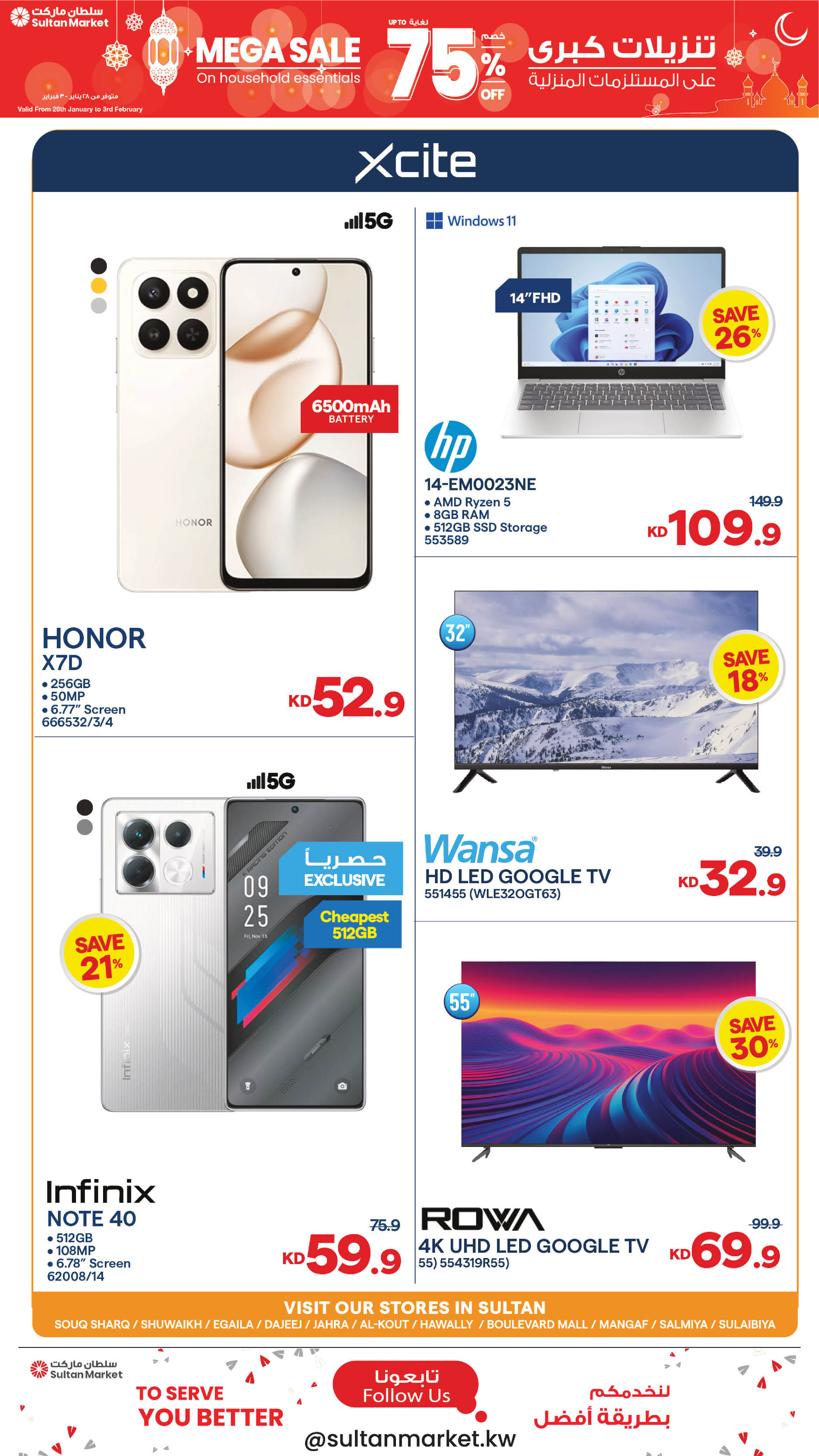 Ofertas de Centro Sultán Kuwait de 28 enero a 3 febrero 2026 Grandes descuentos de hasta el 75% en artículos para el hogar